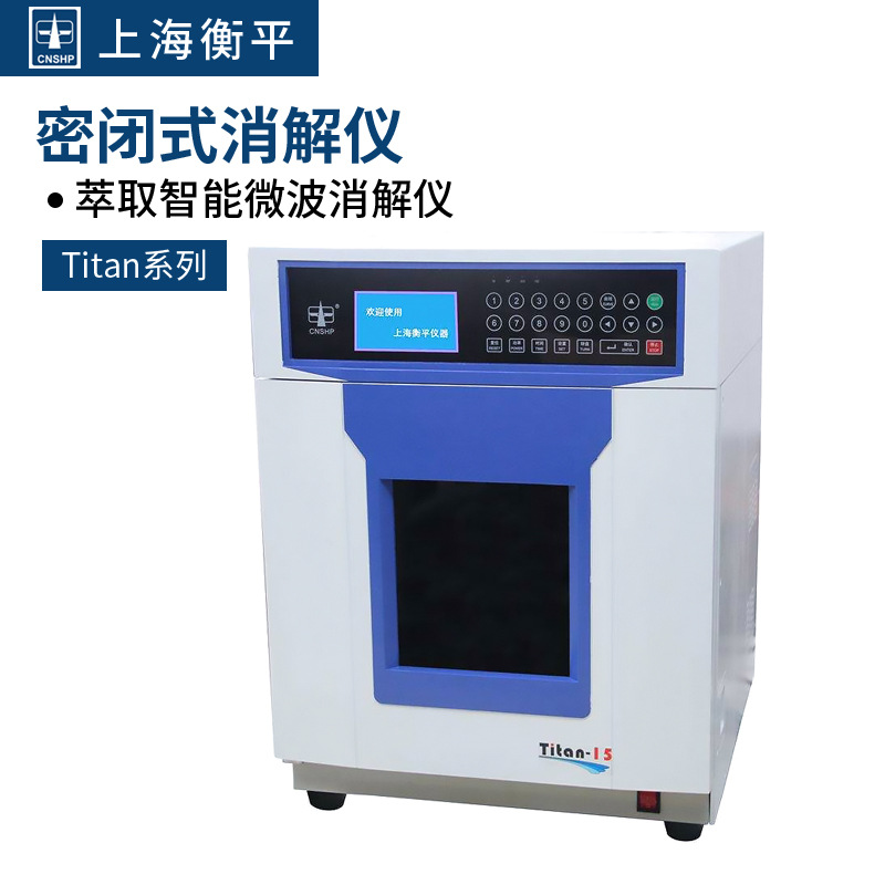 Shanghai equity Titan-6/10 experiment microwave Digestion Closed Magnetic tube 6 Extraction work platform