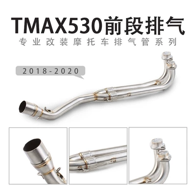 New tmax530 full section – Exhaust pipe