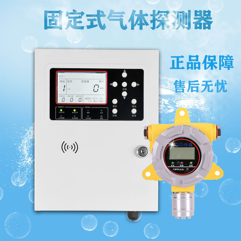Manufactor supply Fixed acousto-optic poisonous Gas Alarm Industry Hydrogen sulfide concentration detector