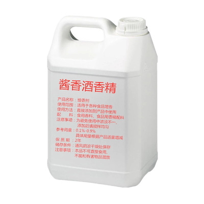 Liquor and Spirits Blending Bartender liquid Maotai wine Essence Food grade 1kg Trial Pack Condiment