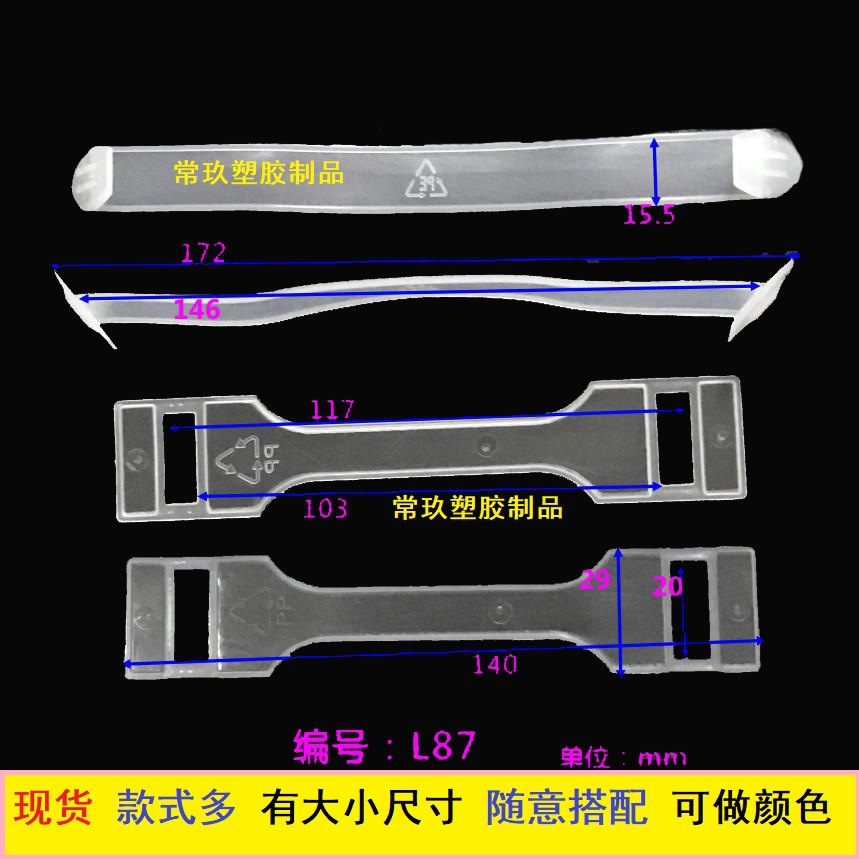 江苏塑料提手纸箱扣常熟手塑料叉耳锁扣彩盒手提扣箱包提手飞机孔