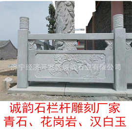 青石花岗岩雕花石栏杆板石护栏图片价格多少钱一米石栏杆源头厂家