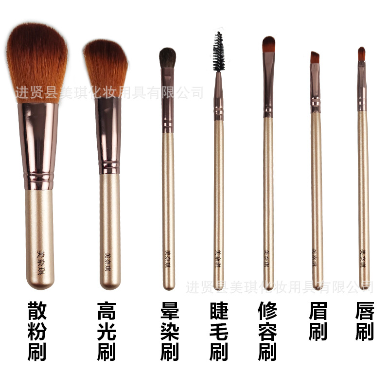 undefined7 Cosmetic brush Brush set soft suit Halo Loose paint Eyebrow brush Lip Highlight brush Trimming brushundefined