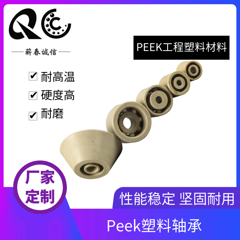 现货批发微型防腐耐高温无油轴承6002工程塑料 塑料轴承高速