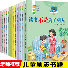 一二三年级课外书小学生阅读注音儿童绘本故事6-7-8-10周孩子读物