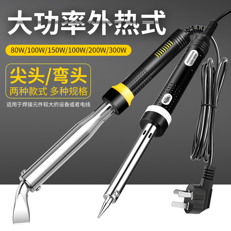 工业级大功率电烙铁家用电烙笔锡焊抢焊接工具电洛铁套装多功能