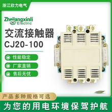 CJ20-100交流接触器空压机用接触器 三相接触器电机交流接触器
