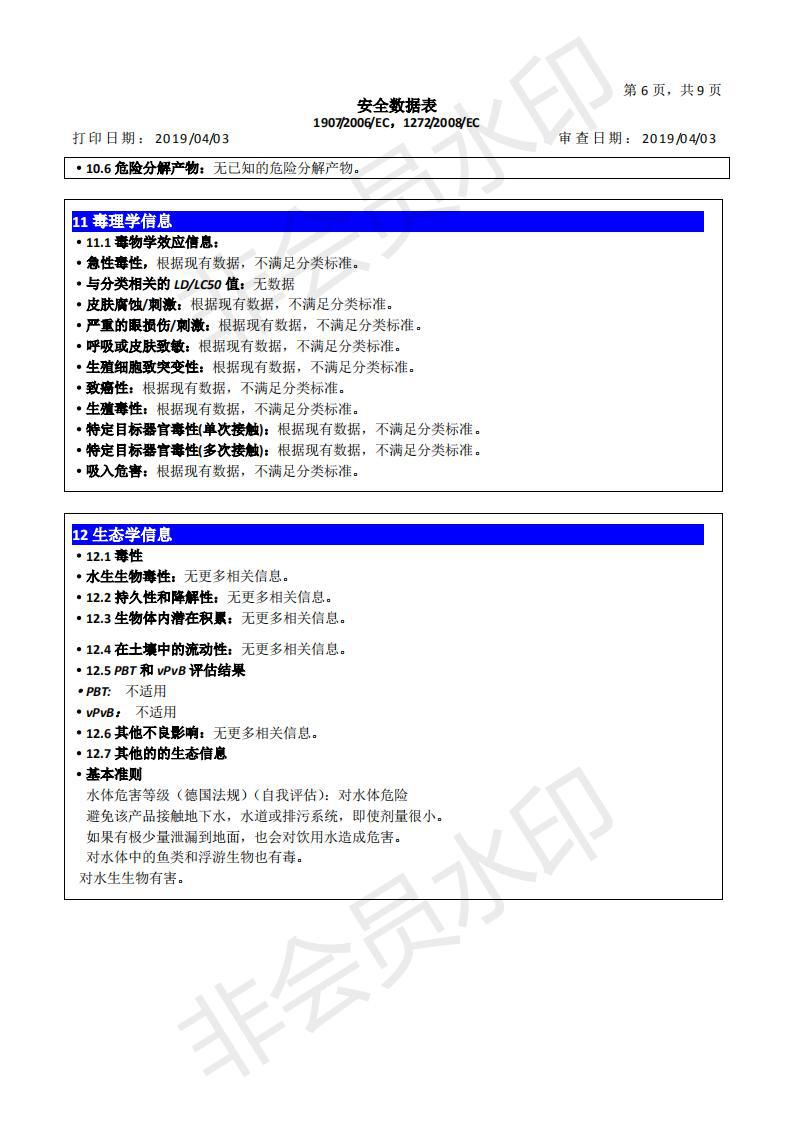 611 批发杀蟑饵剂50个/盒 蟑螂药3克达豪灭蟑清灭蟑药蟑螂药详情23