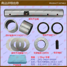 �泵��� ת���������(HL@2-3.5T)24454-00000F