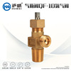 Shanghai Wei brand Cylinder valve QF-10 Chlorine valve valve support customized Produce valve Chlorine valve