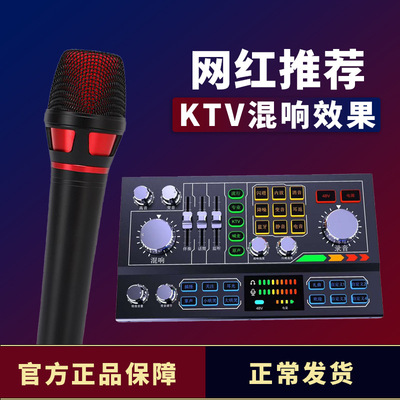 清倉直播聲卡抖音快手火山網紅主播唱歌錄歌修音設備專業調音台