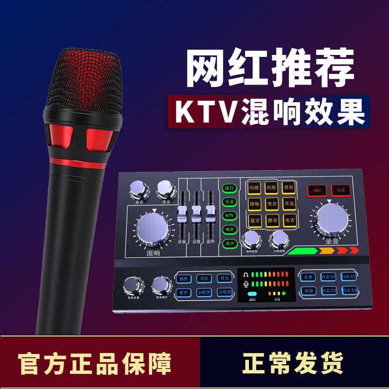 清倉直播聲卡抖音快手火山網紅主播唱歌錄歌修音設備專業調音台