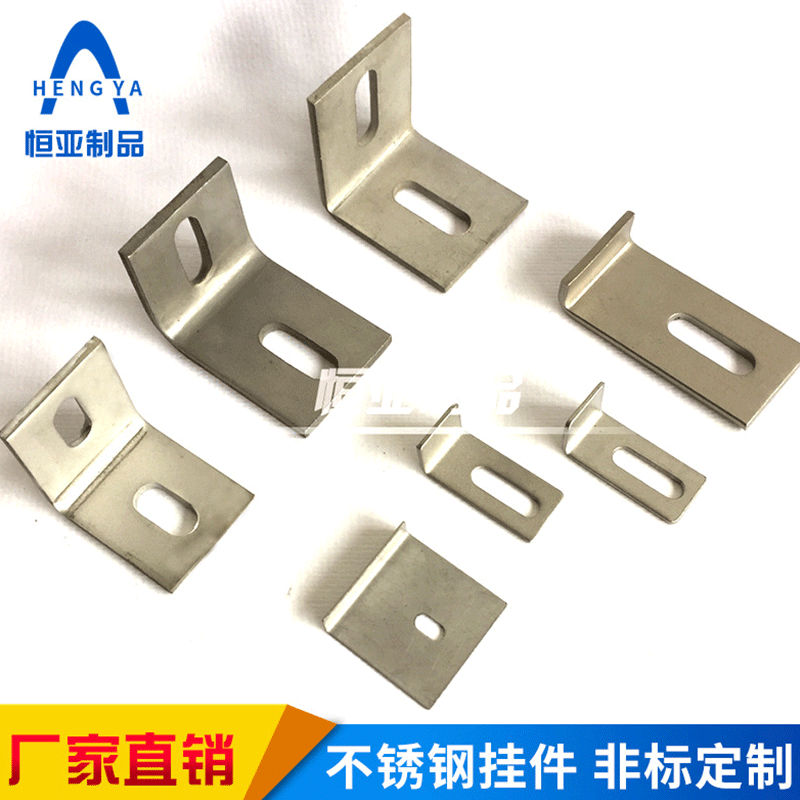 厂家供应不锈钢大理石挂件幕墙配件角码干量大从优源头工厂石材
