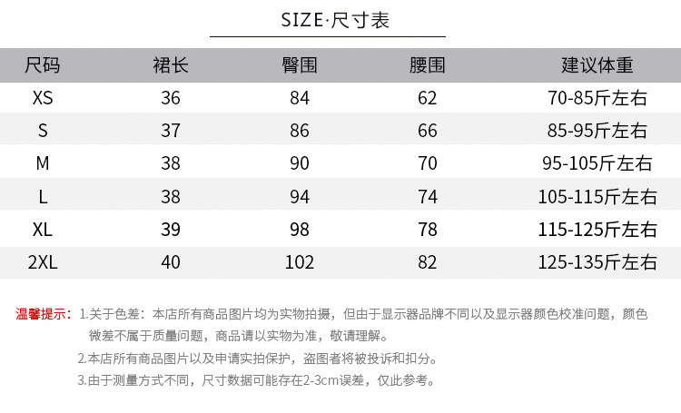 Jupe en Polyester - Ref 3441516 Image 14