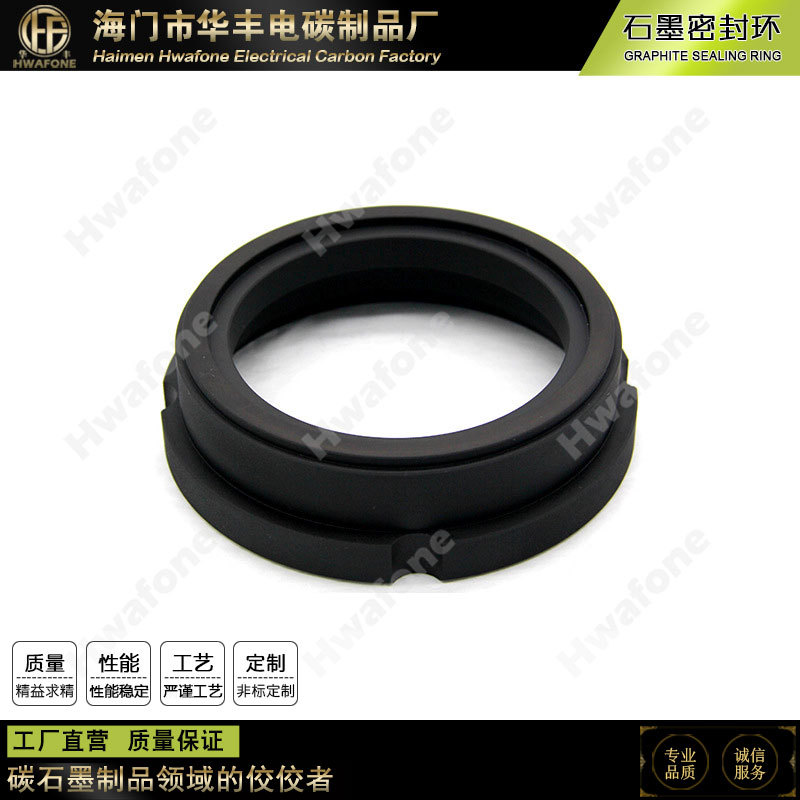 厂家定密封环 石墨静环 碳石墨密封件 耐高温碳环批发