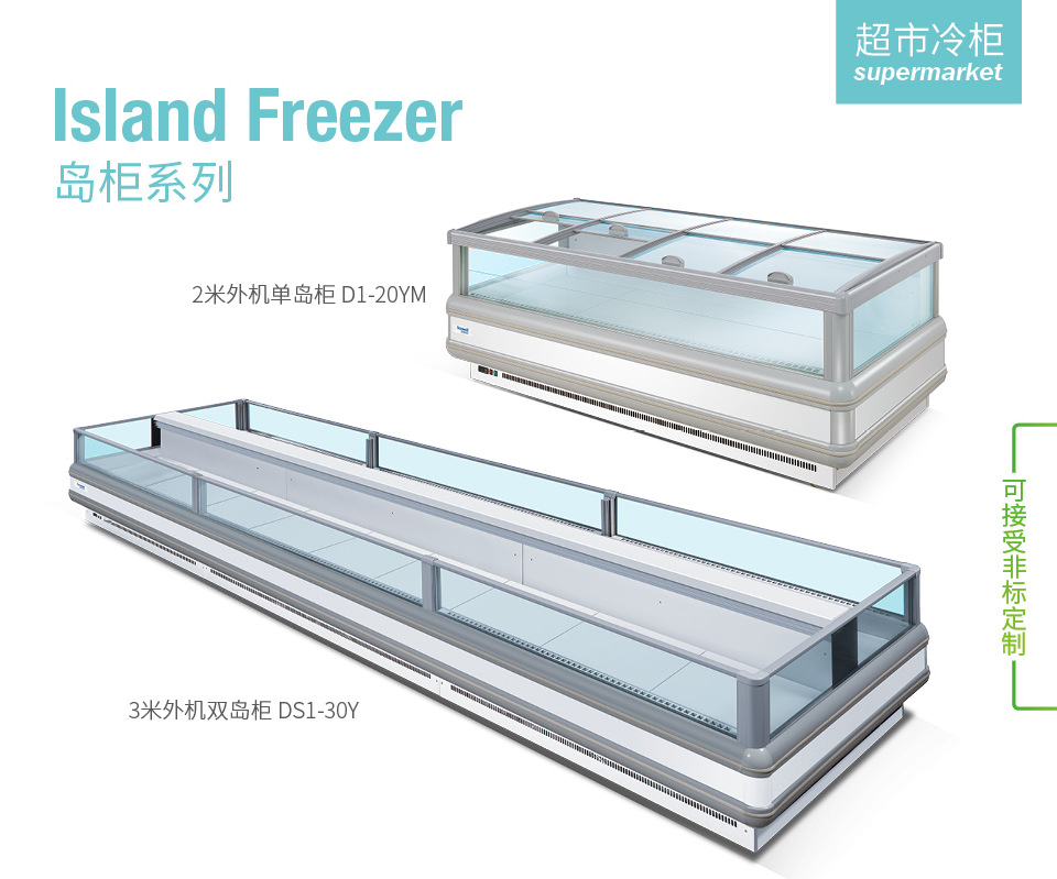 组合岛柜卧式商用冷冻无霜展示柜速冻饺子海鲜超市大容量冰柜定制