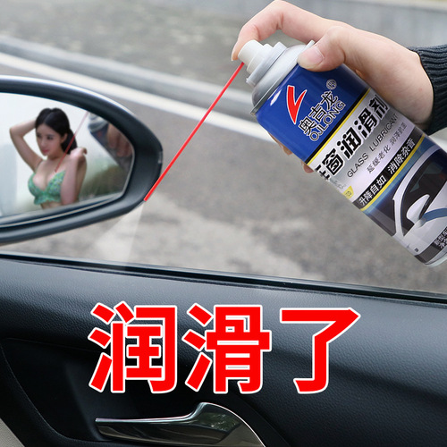 Ogilon car window lubricant oil door electric lift glass abnormal sound elimination sunroof track lubrication