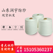 潤宇紡紗在機生產有機棉紗20支紡織布料針織機織環錠紡價格美麗