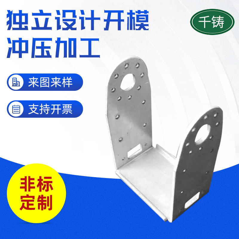 五金冲压件厂家定 做金属铜铝不锈钢冲压件配件精密零件加工拉伸