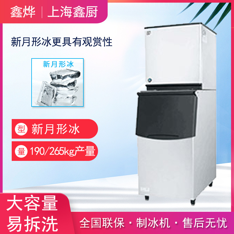 制冰机商用全自动日本星崎水冷月形风冷方块冰粒机多款制冰机