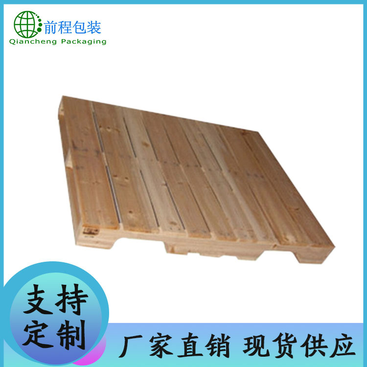 厂家直销日子底木托盘 定制物流周转胶合板木托盘 美标木托盘