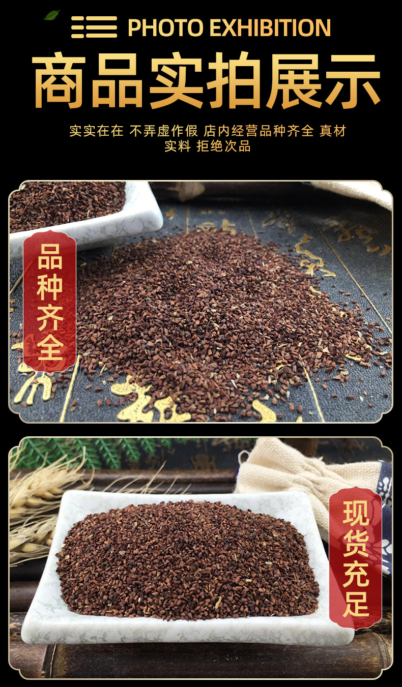 Evening Primrose Seeds Yue Jian Cao Zi Dried Bulk Herbal Seeds 500g in use