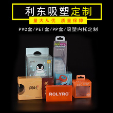 厂家直销pvc方形塑料托盘pp透明塑料托包装盒吸塑盒定制