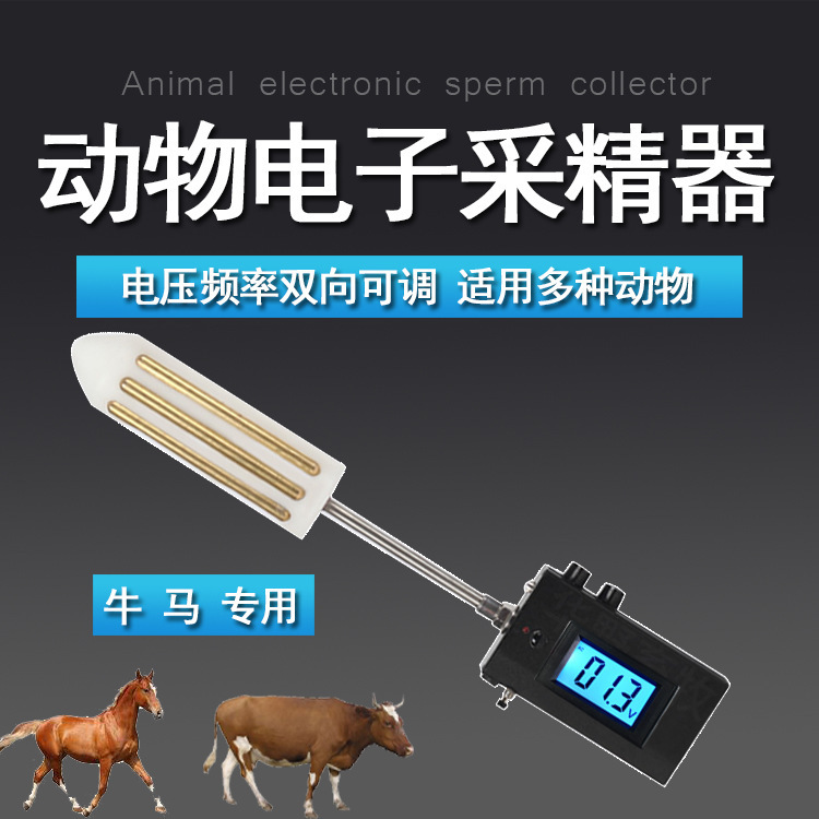 Recolector de esperma de estimulación eléctrica veterinaria cerdo ganado caballo ovejas burro gato conejo tortuga ratón cría de animales colección de esperma artificial con palo de Recolección de esperma