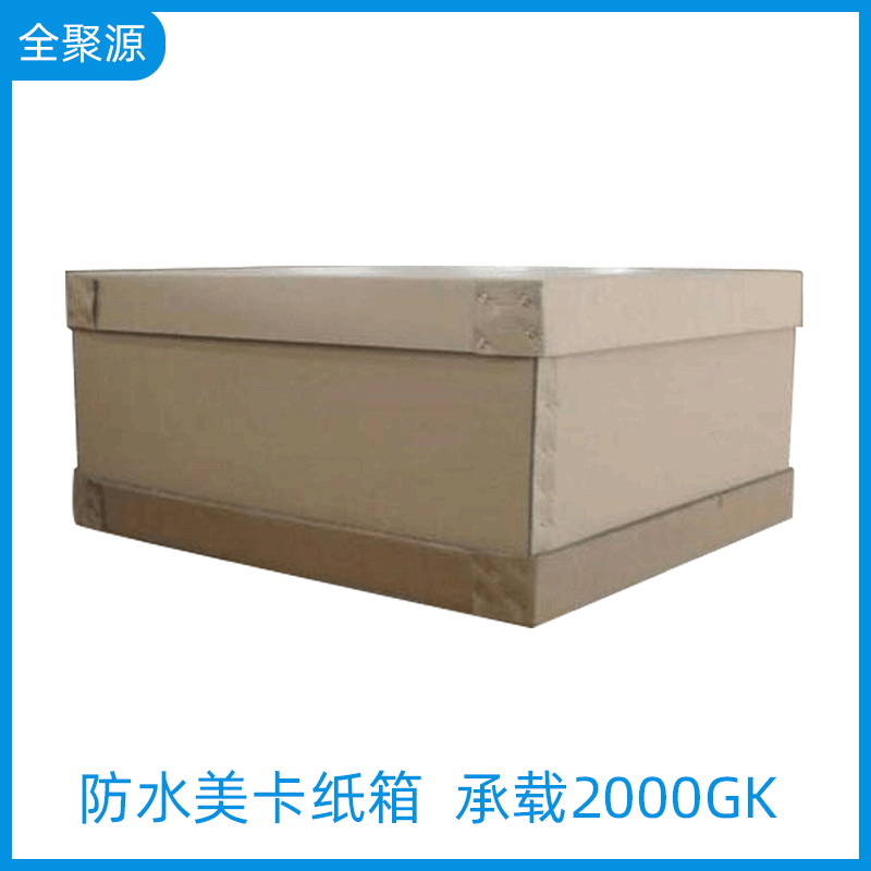 重型纸箱 重型美卡ABC瓦楞包装纸箱大型工业防水物流加厚纸箱