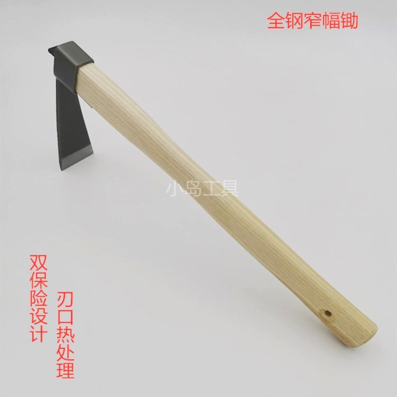 淬火全钢窄幅锄 细巾锄头 片手锹 移栽花锹 摘花种菜锄 除草点锄