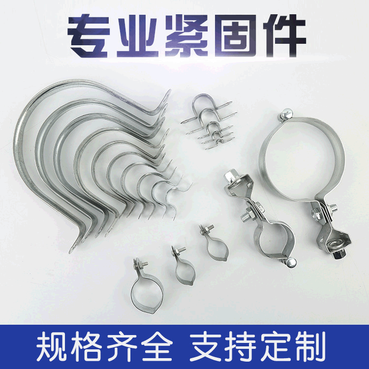 厂家直供专业生产骑马卡不锈钢管卡水管夹吊卡镀锌铁接地卡可