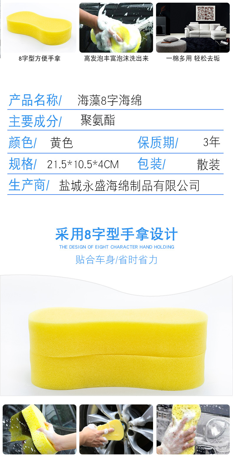 8字洗车海绵_03.jpg