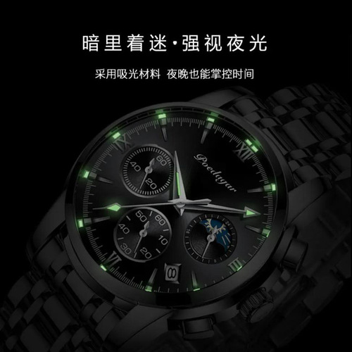 Badaq new waterproof luminous multi-functional men's watch male student Korean version fashion foreign trade quartz watch