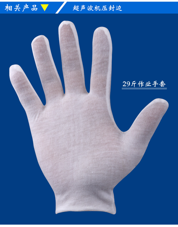 棉作业手套详情_03.jpg
