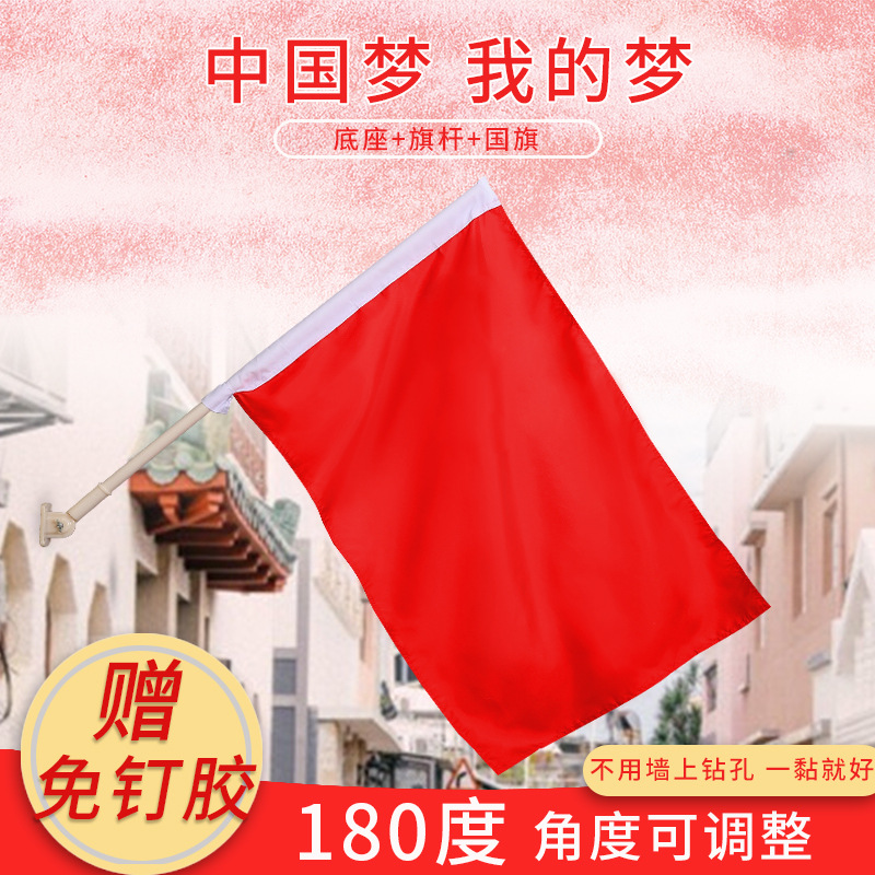 戶外燈杆店門口室外牆壁斜插旗杆壁挂4號5號6號旗幟底座