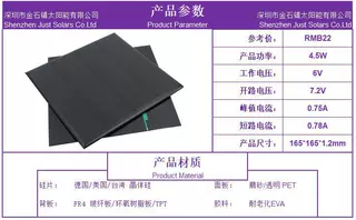 【太阳能工厂】1W 2W 3W 4W 5W 单多晶透明磨砂PET太阳能层压板