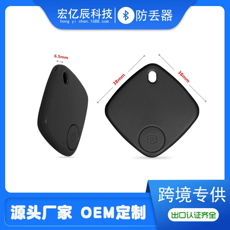 [Квадратный Bluetooth-искатель предметов селфи сигнализатор локатор small lovely Bluetooth-tracker производитель]