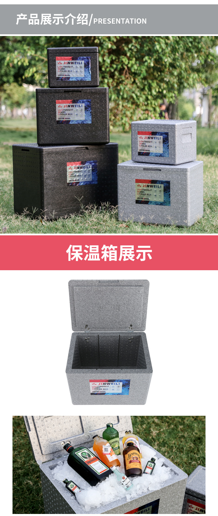 保温箱详情总-拷贝_10.jpg