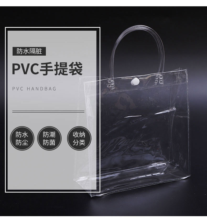 PVC手提袋 透明塑料手拎袋奶茶礼品伴手礼化妆品网红外卖袋子详情3