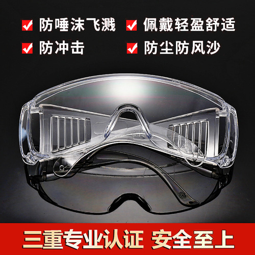 Anti-droplet, anti-fog new blinds, goggles, three certificates, labor insurance for myopic customers, protective glasses, no