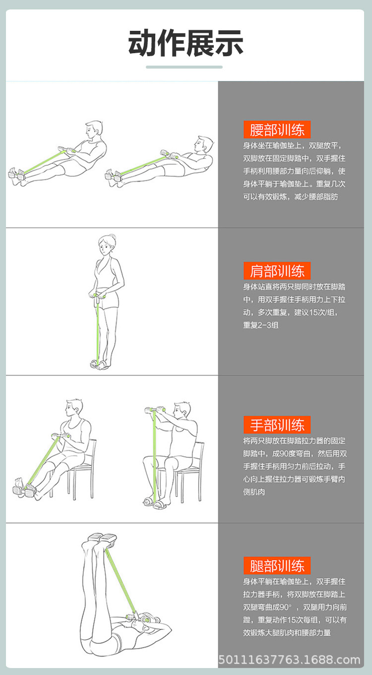 拉力器详情图-11.jpg