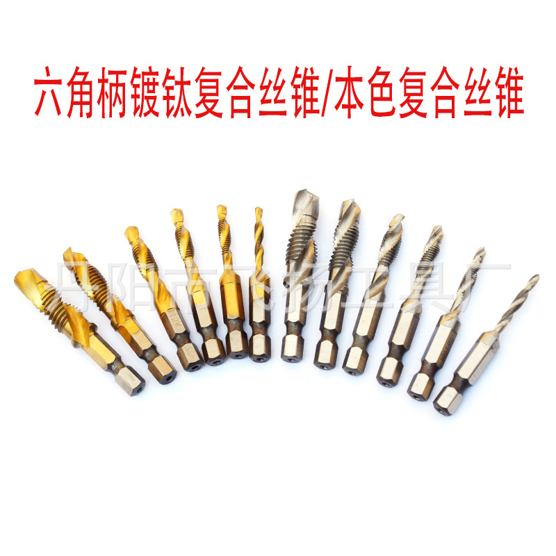 高速钢镀钛螺旋机用开孔攻丝倒角一体丝攻多功能一体复合丝锥