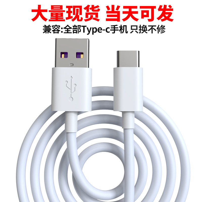 3a數據線 type-c適用華爲oppo vivo小米三星安卓手機3a快充數據線