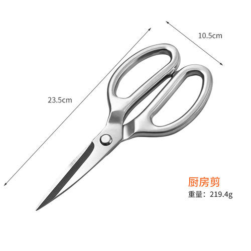 All-steel kitchen scissors household multi-purpose chicken bone cooked food scissors 304 stainless steel handle material