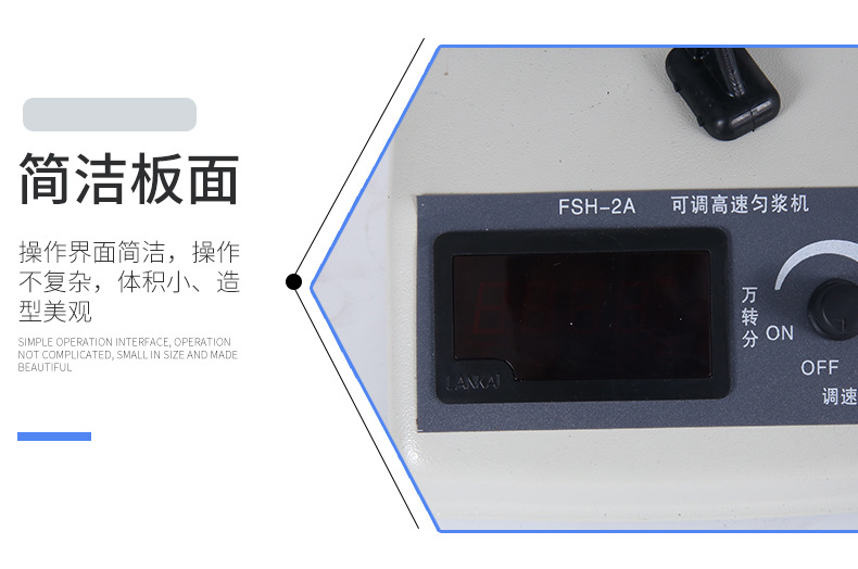 可调高速匀浆机_08.jpg
