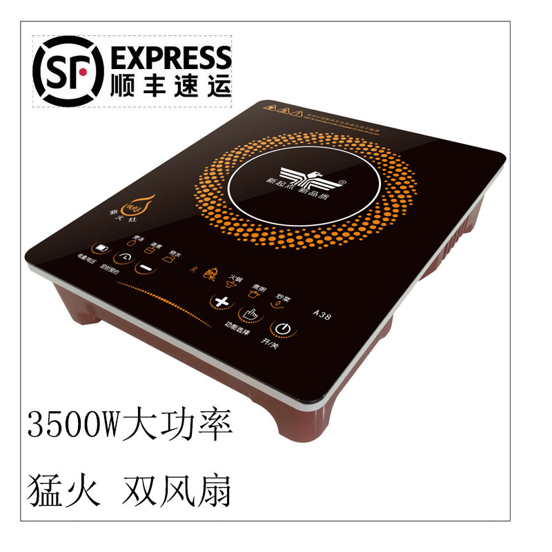 New fly 3500W high-power Electromagnetic furnace Fan Manufactor Direct selling