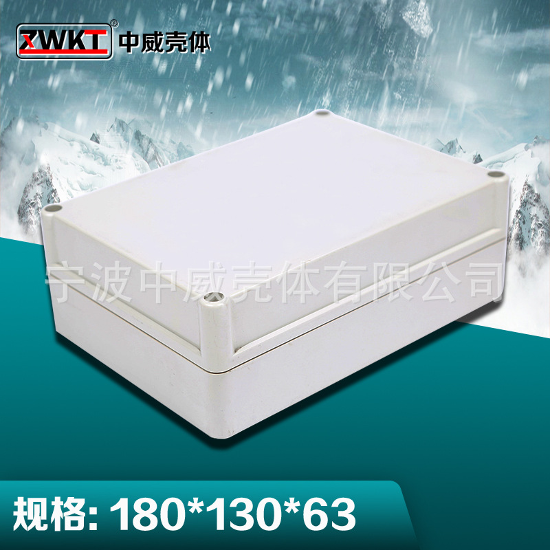 B6-1：63*130*180/  供应塑料仪表机箱 防水盒 电子锂电池外壳