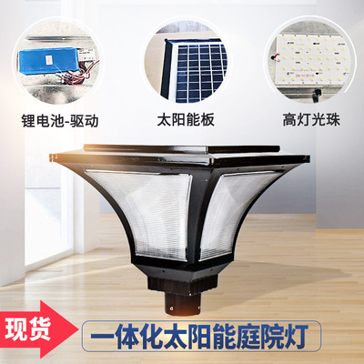 太阳能庭院灯小区路灯 3米防水超亮户外路灯 别墅公园户外灯30W