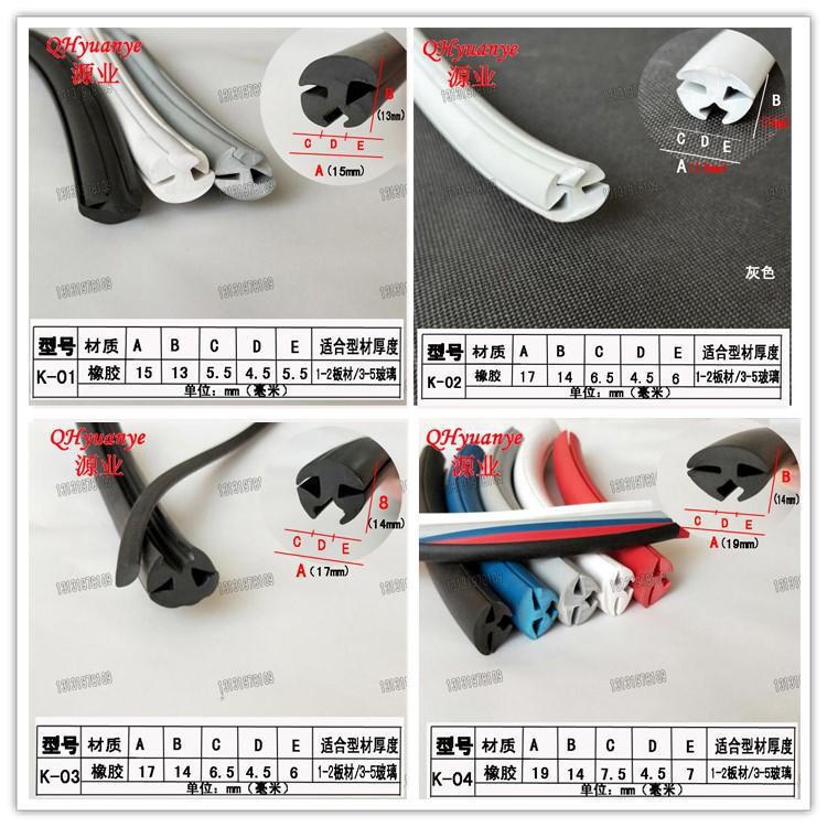 Three-port window glass seal molding peep window fixed glass automobile agricultural shed rubber seal