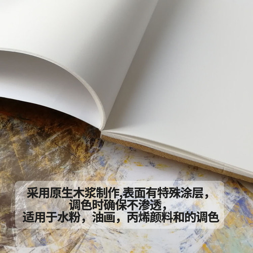 Marley Paper Removable Palette Large Disposable Toning Paper Disposable Toning Paper Art Palette